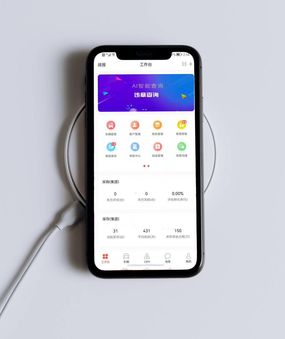 丰车-智慧二手车APP-图片