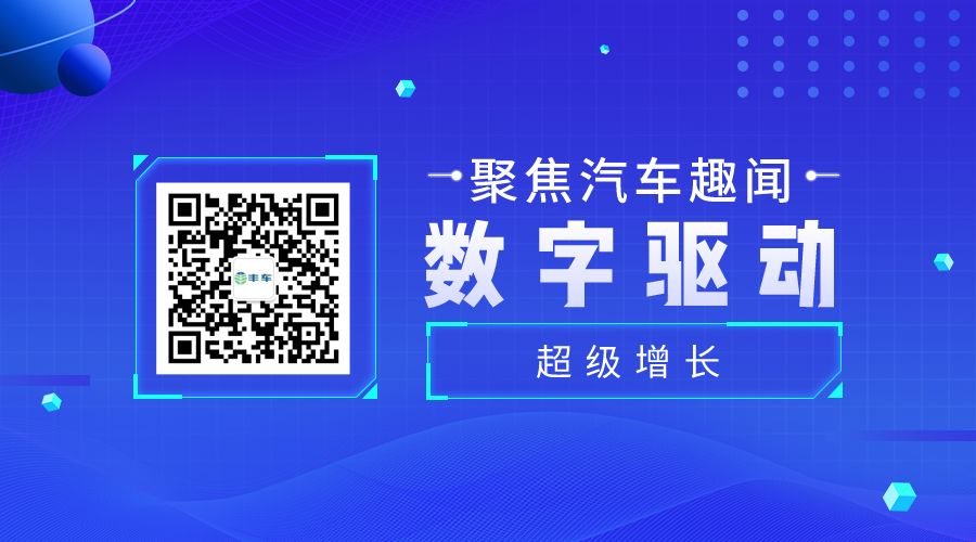 关注丰车图片